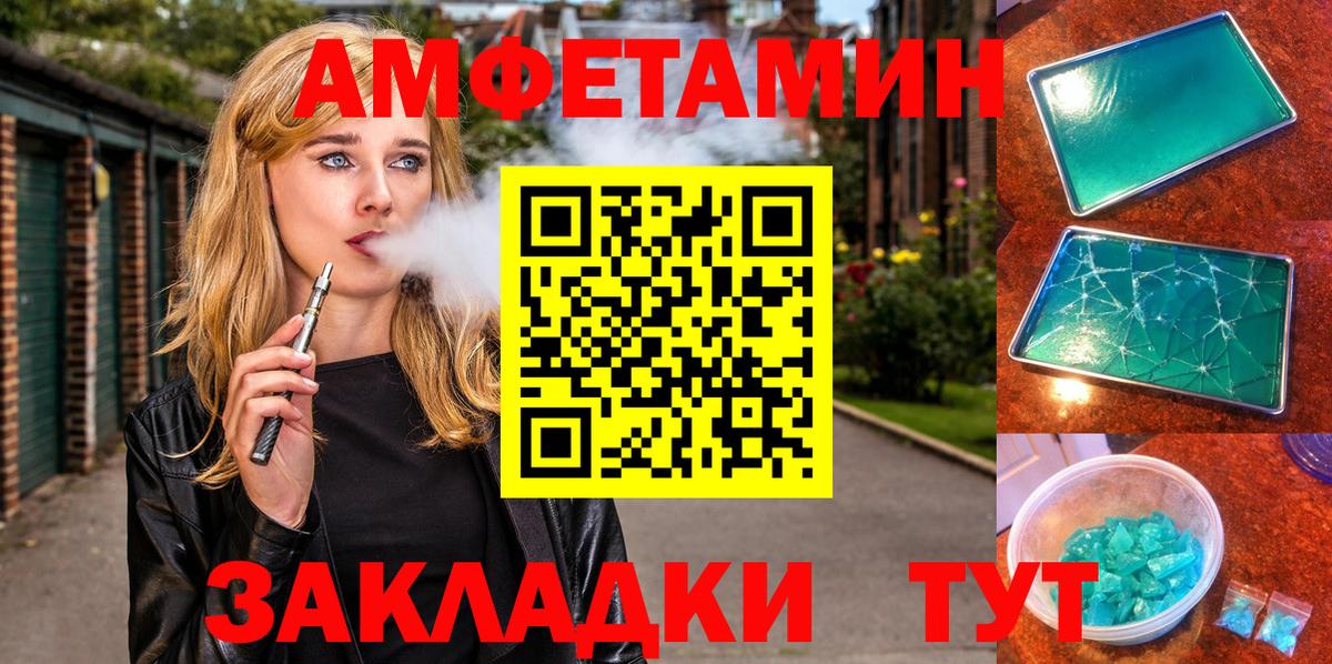 Амфетамин Розовый Каменка