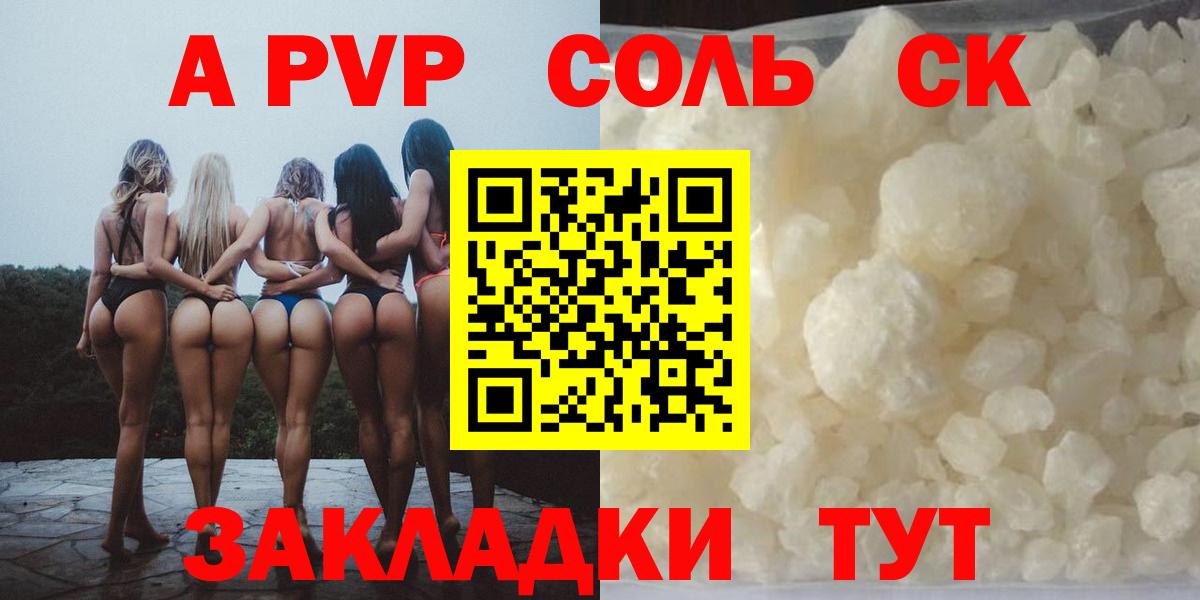 Alpha-PVP Crystall Каменка