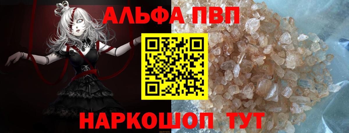 Альфа ПВП Соль  Альфа ПВП  Каменка  Вход с VPN 