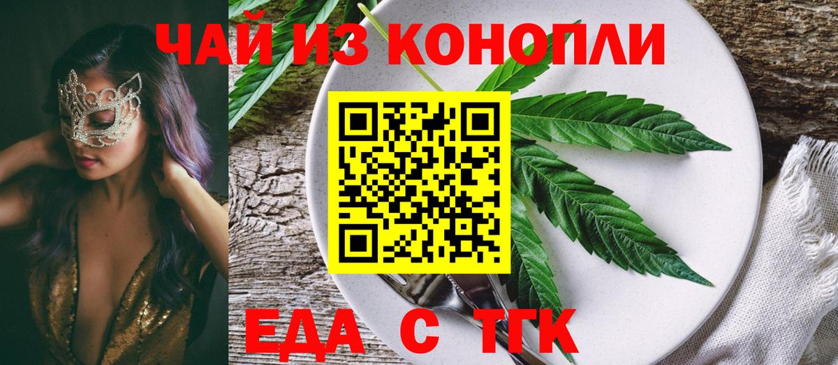 Печенье с ТГК конопля  Вход с VPN  Каменка 