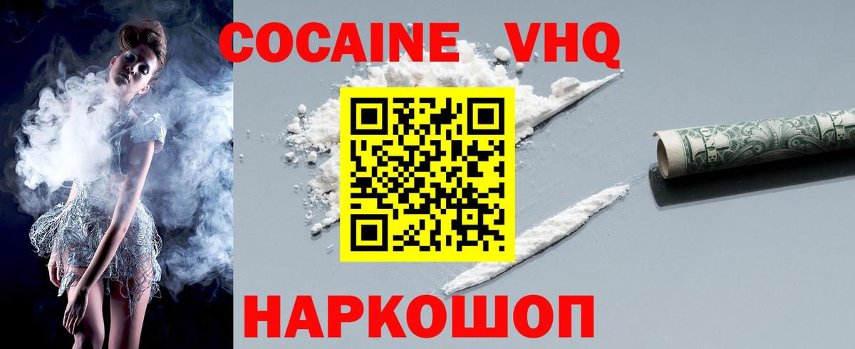 Каменка  КОКАИН Колумбийский  Кокаин  Cocaine 97%  Вход с VPN 