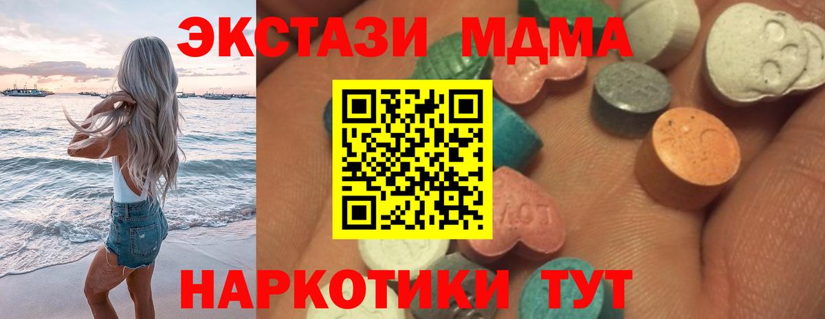 Ecstasy 250 мг  кракен tor  Каменка  Ecstasy ешки  Вход с VPN 