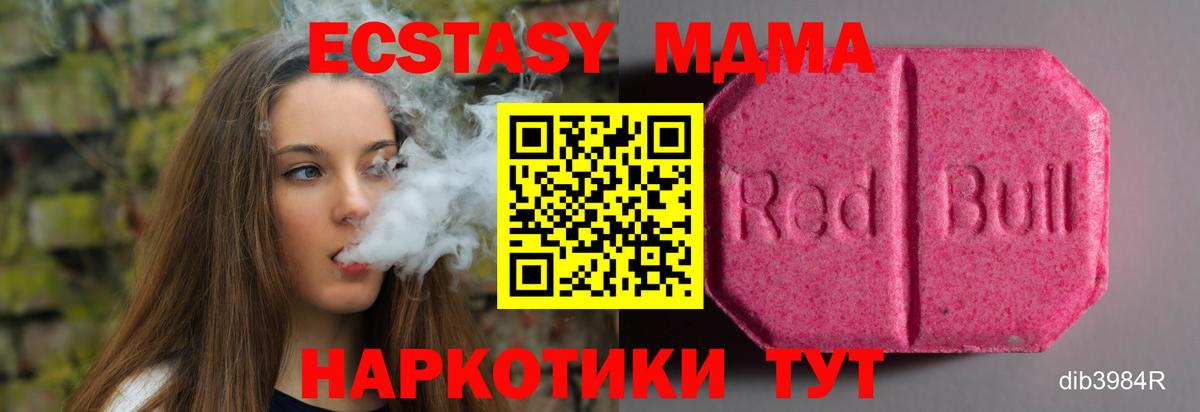 ЭКСТАЗИ XTC Каменка