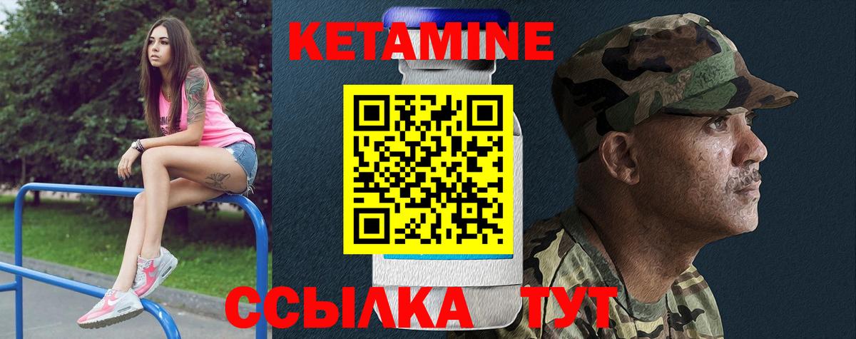 Кетамин VHQ Каменка
