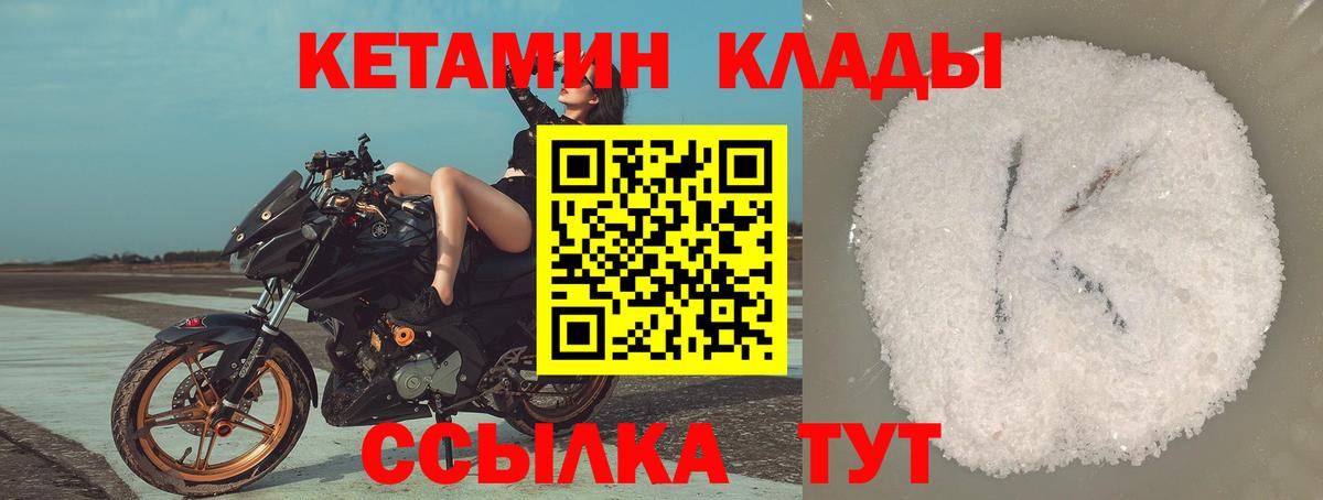 Каменка  КЕТАМИН VHQ  Вход с VPN 