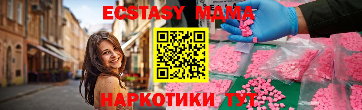MDMA crystal Каменка