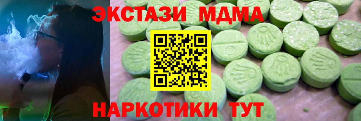 MDMA  Вход с VPN  МДМА Molly  Каменка  МДМА Molly 