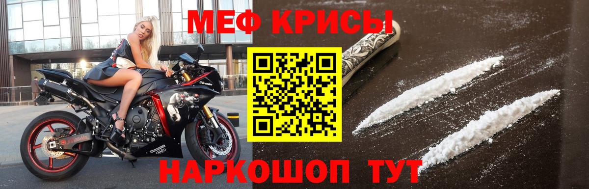 Меф кристаллы Каменка