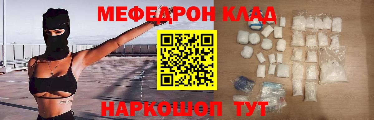 Меф  МЕФ 4 MMC  МЕФ  Каменка  Вход с VPN  Мефедрон 4 MMC 