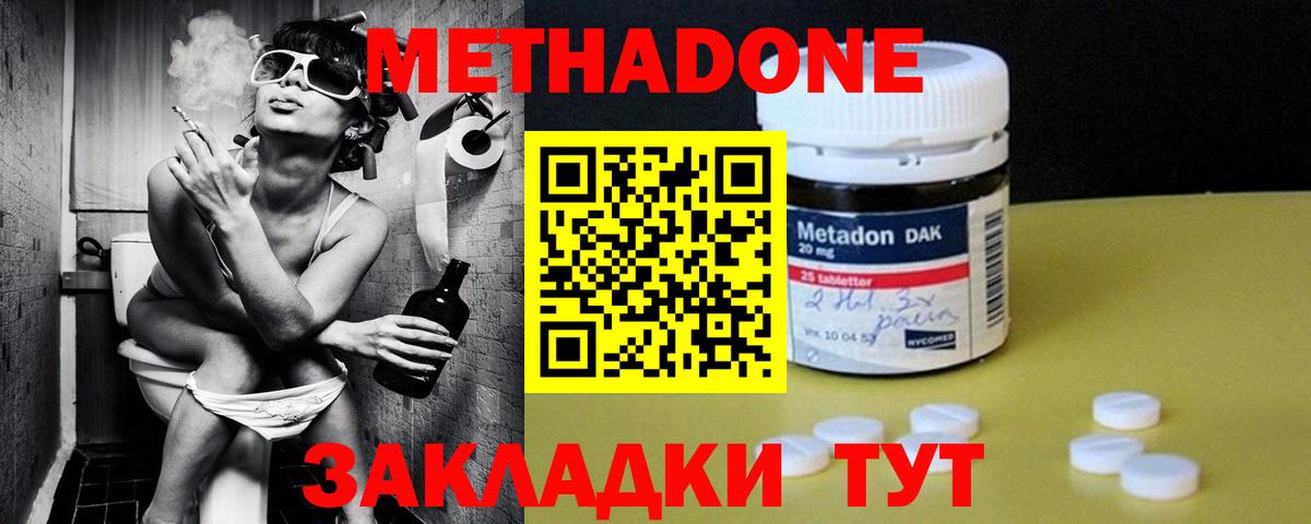 Метадон кристалл  Вход с VPN  Каменка 