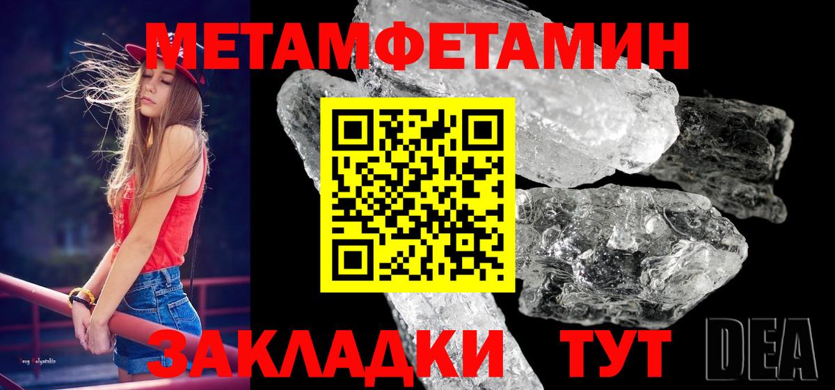 МЕТАМФЕТАМИН мет  Вход с VPN  Каменка 