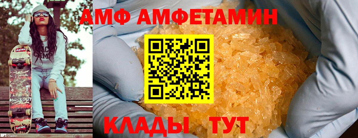 Метамфетамин кристалл Каменка