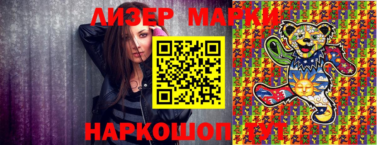 Марки 25I-NBOMe 1,8мг Каменка