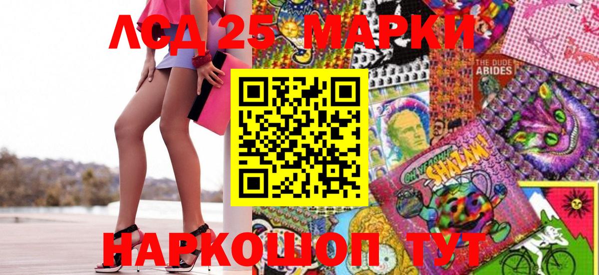 Марки 25I-NBOMe 1500мкг  Марки N-bome  Каменка  Вход с VPN  Марки 25I-NBOMe 1500мкг 