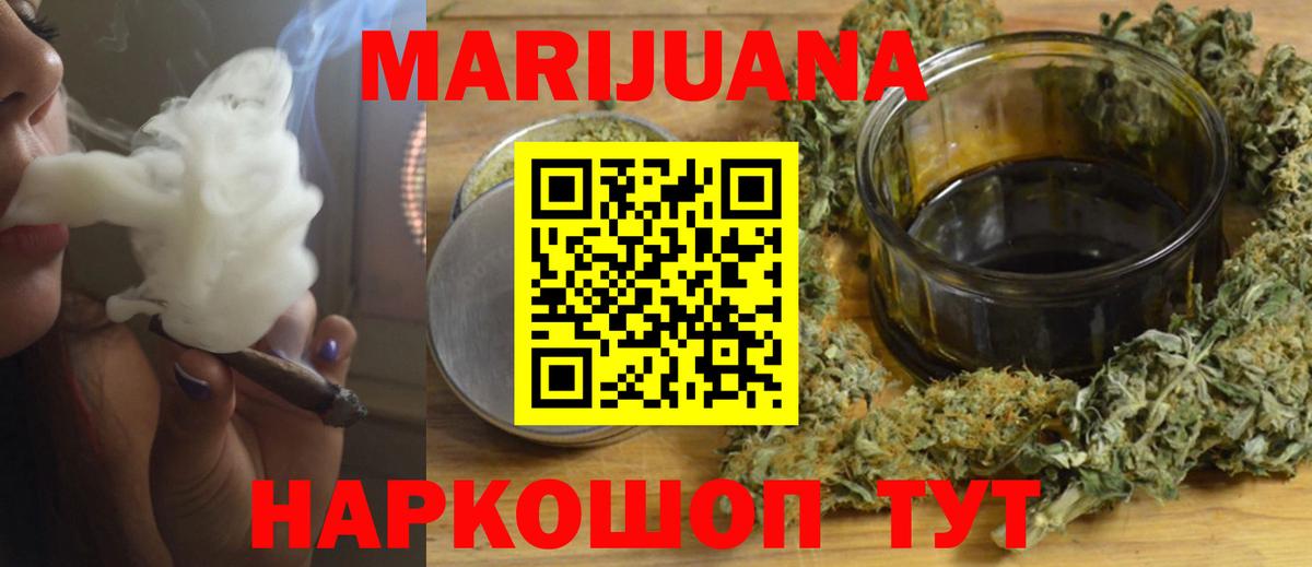 Шишки марихуана ГИДРОПОН  Вход с VPN  Конопля планчик  Каменка  Шишки марихуана THC 21% 