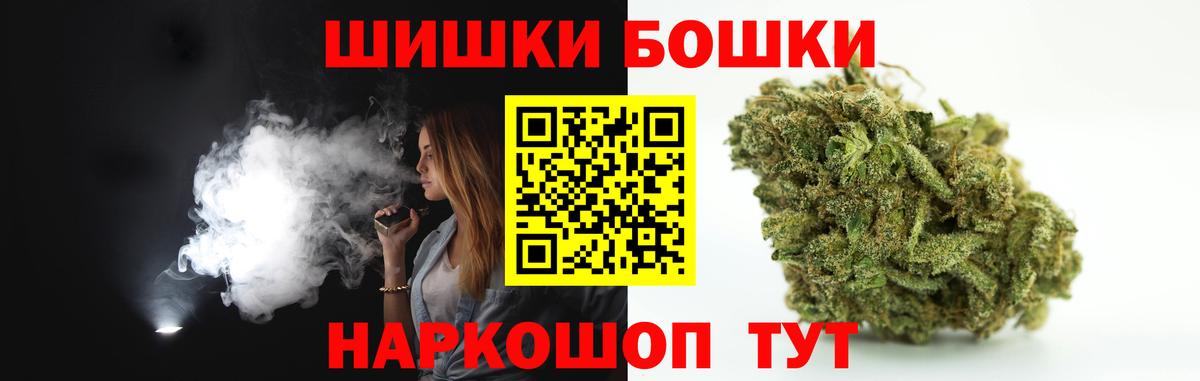 Бошки марихуана план Каменка